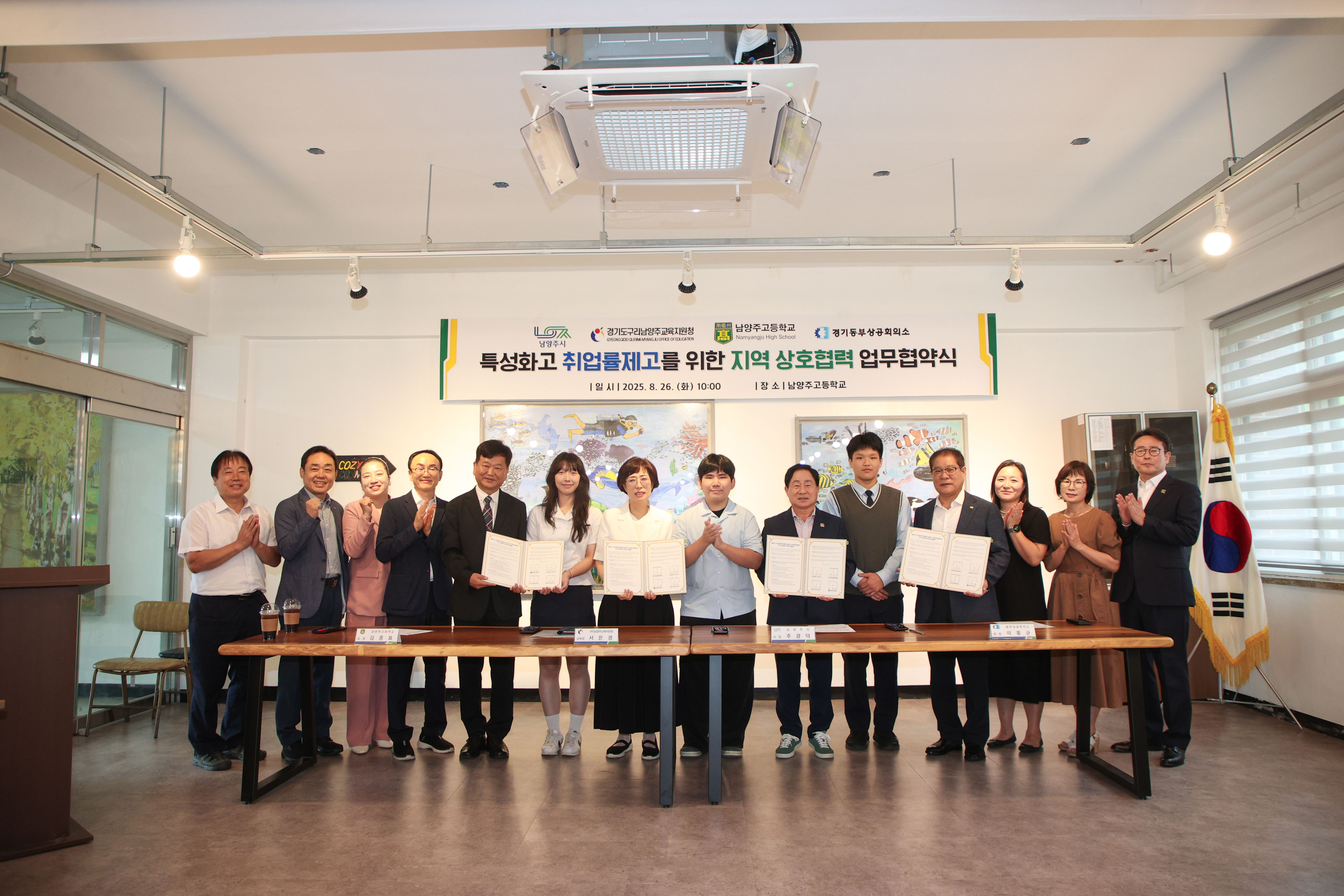 특성화고 취업률제고를 위한 지역 상호협력 업무 협약 체결
